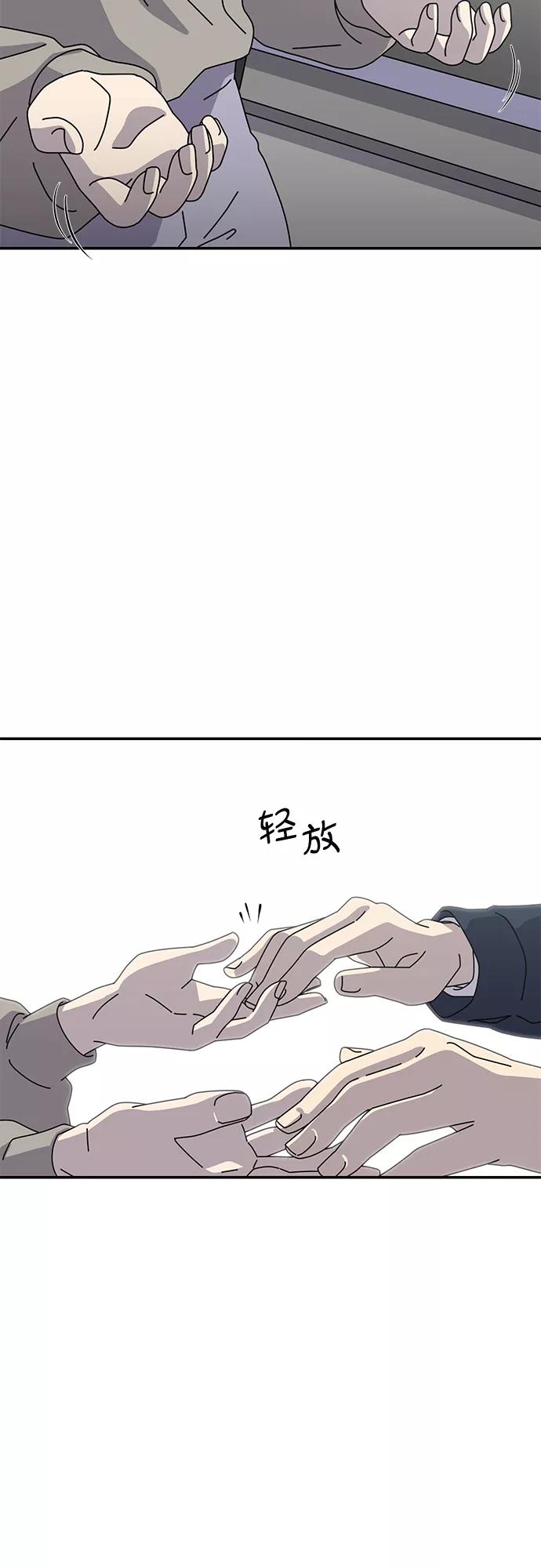 《她的遗愿清单》第16话 第6页