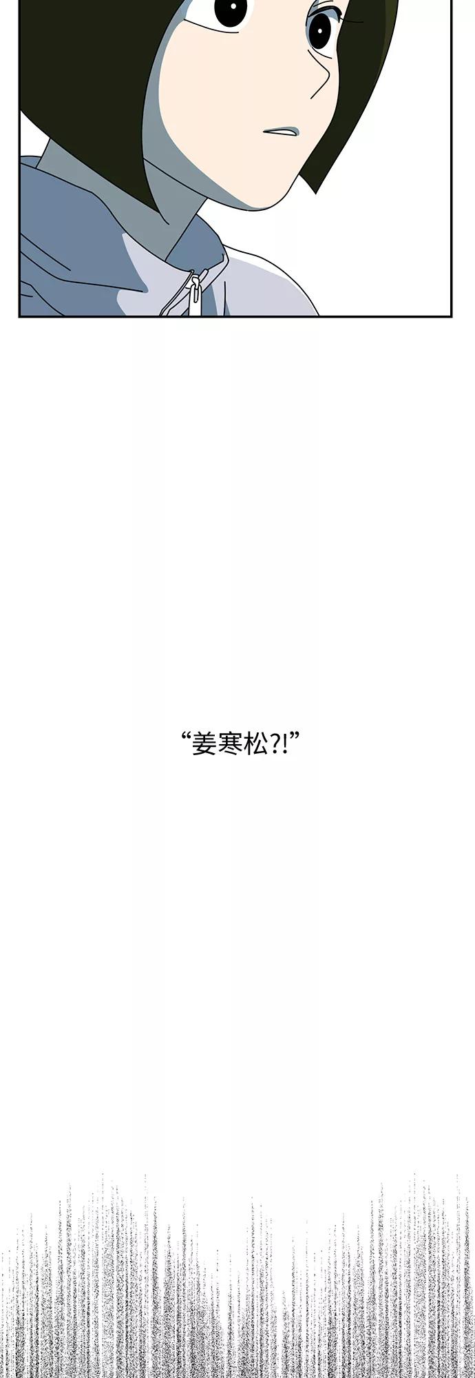 《她的遗愿清单》第16话 第39页