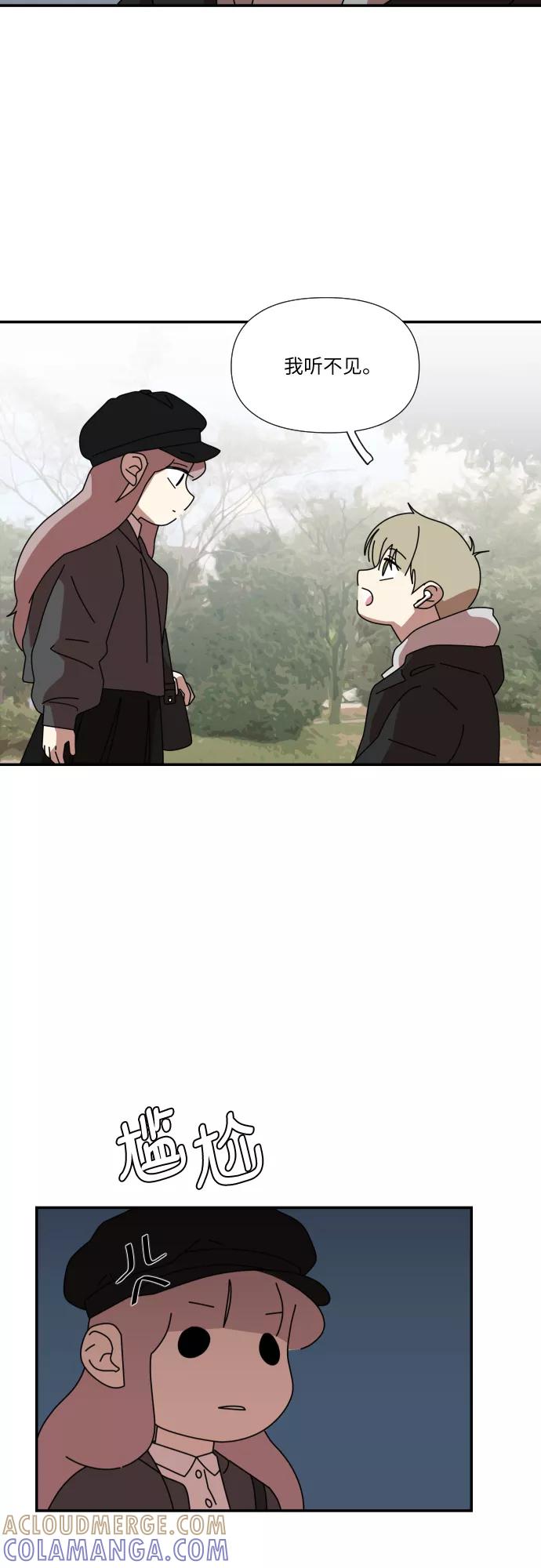 《她的遗愿清单》第16话 第49页