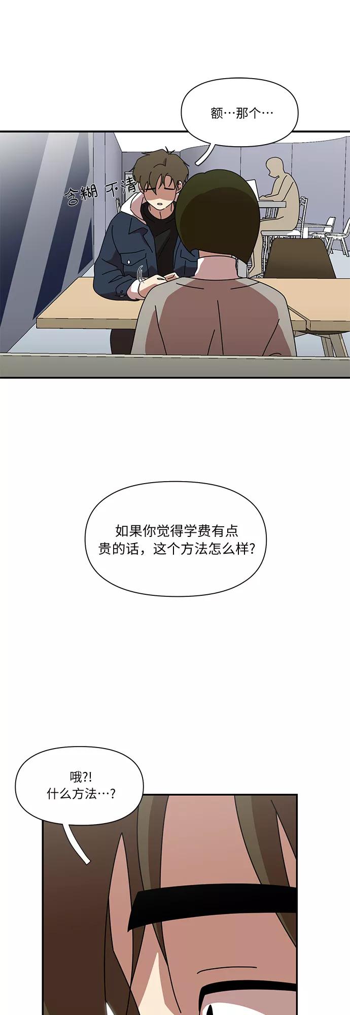 《她的遗愿清单》第16话 第17页