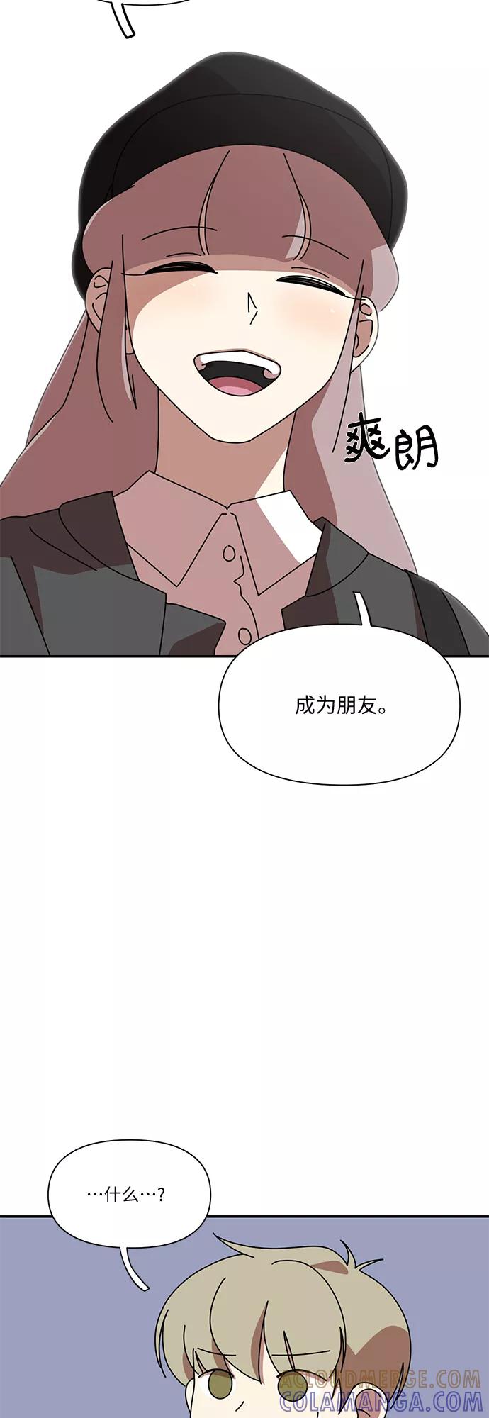 《她的遗愿清单》第16话 第55页