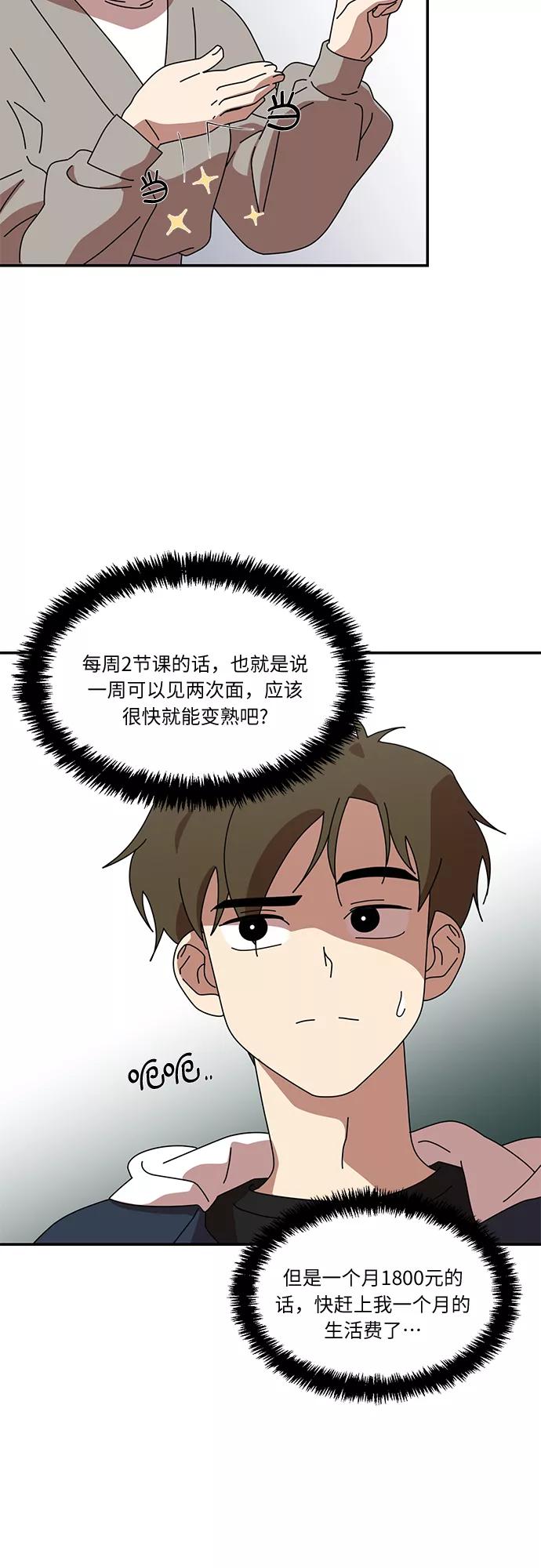 《她的遗愿清单》第16话 第15页