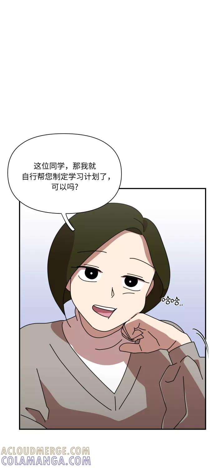 《她的遗愿清单》第16话 第13页