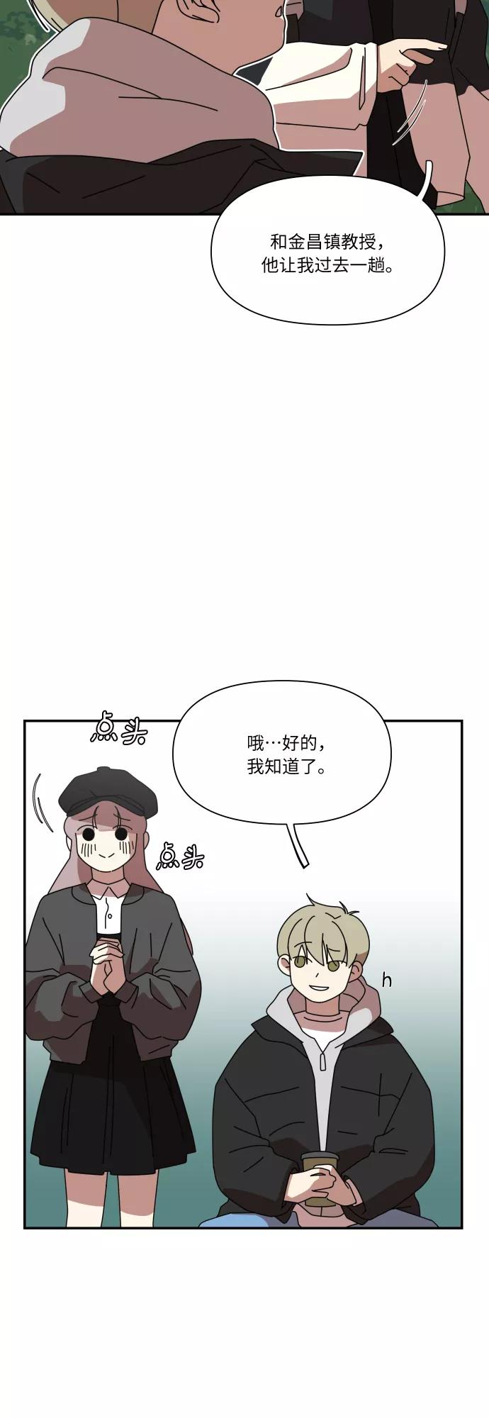 《她的遗愿清单》第17话 第20页