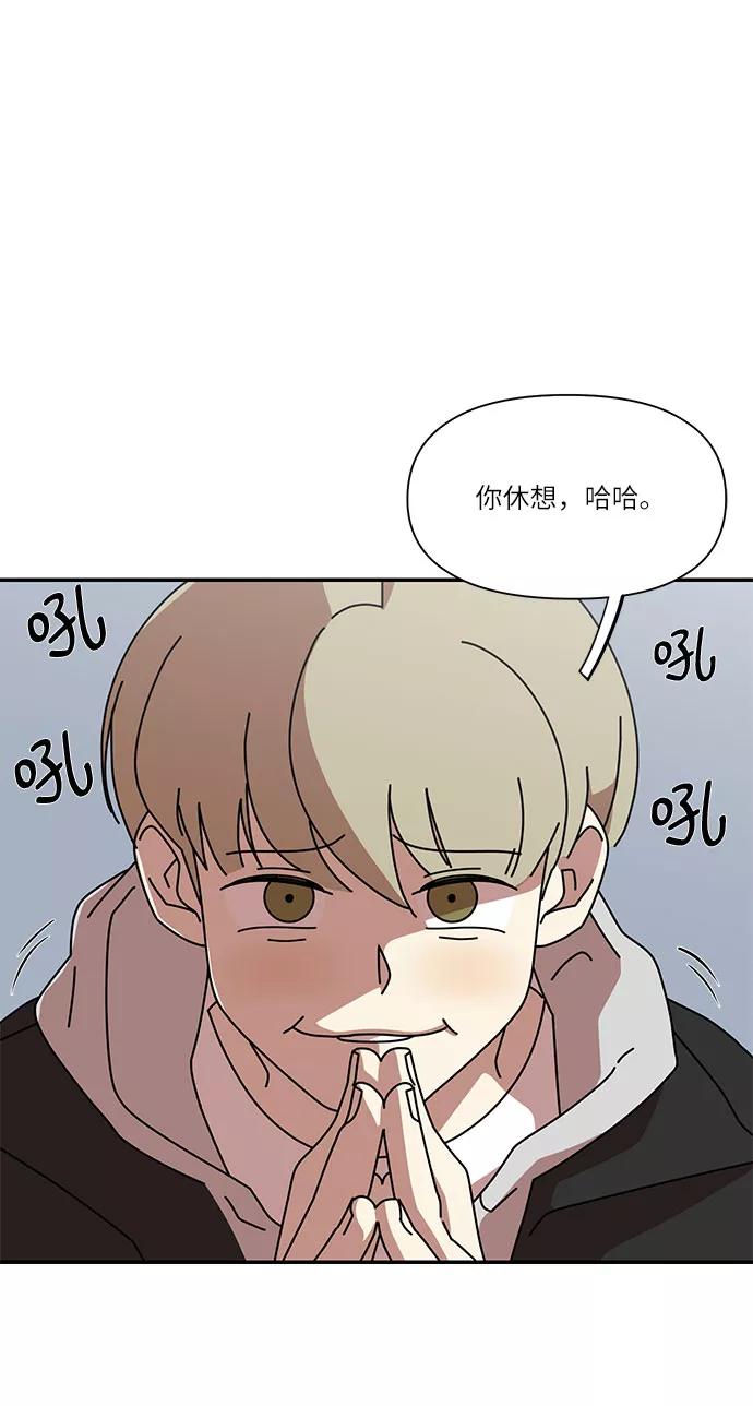 《她的遗愿清单》第17话 第26页