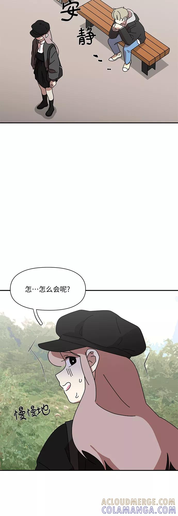 《她的遗愿清单》第17话 第25页
