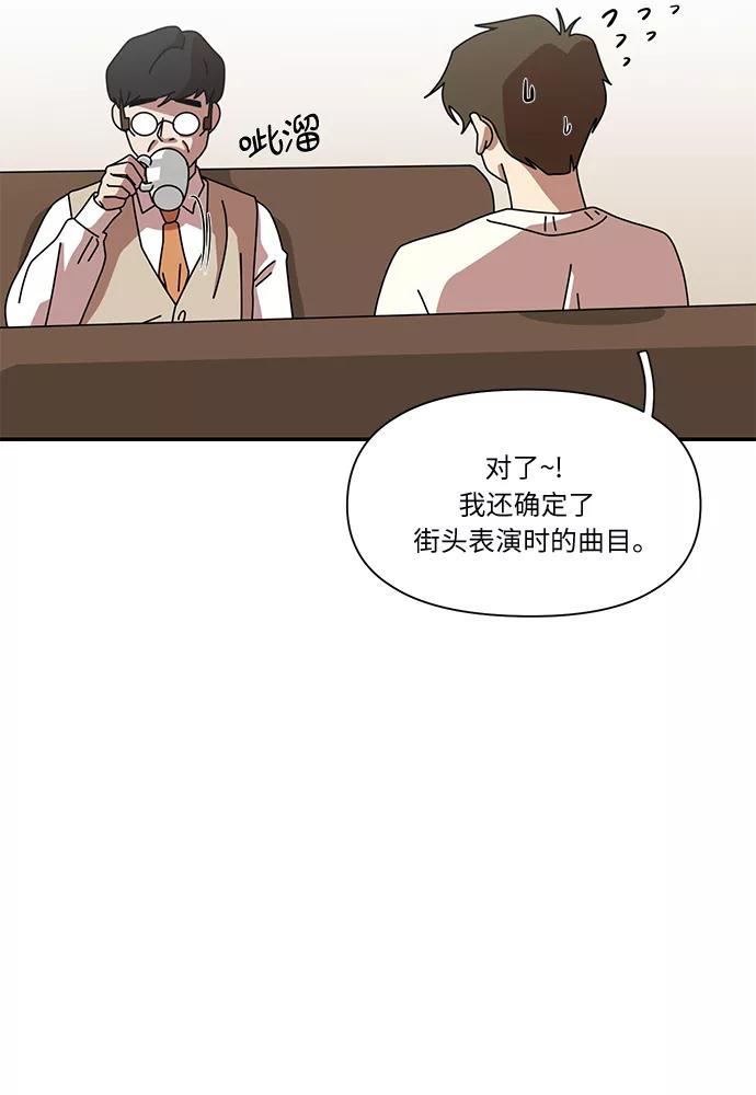 《她的遗愿清单》第17话 第29页