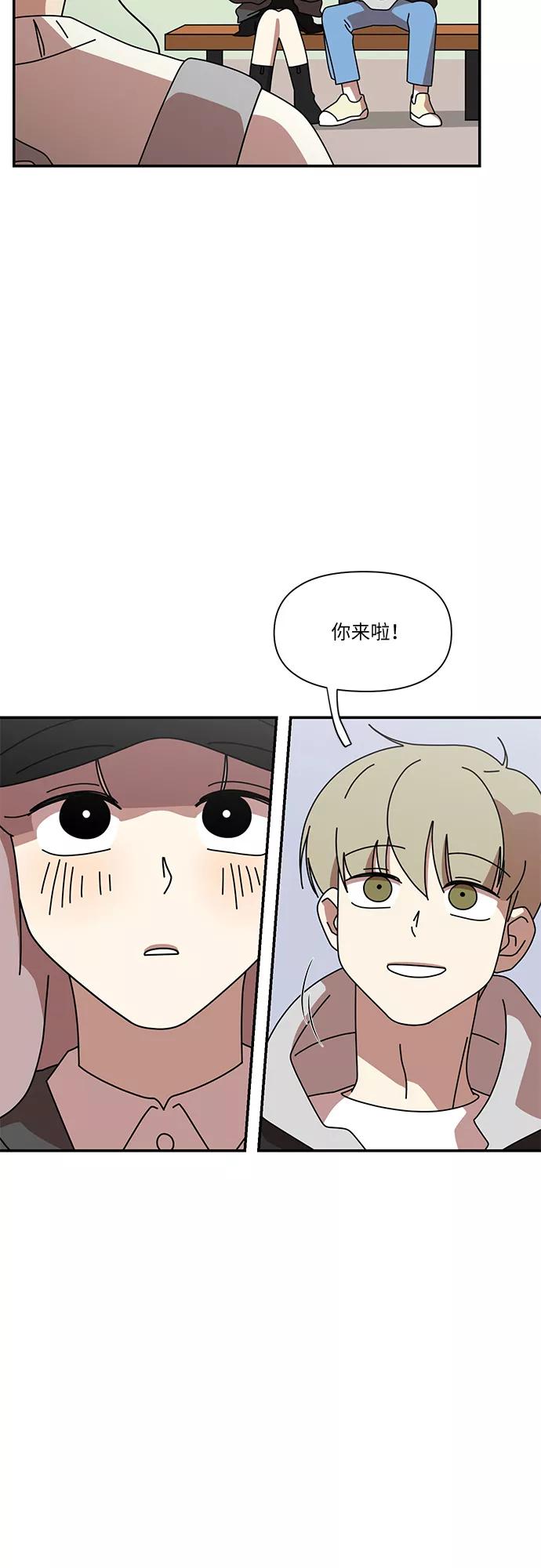 《她的遗愿清单》第17话 第9页
