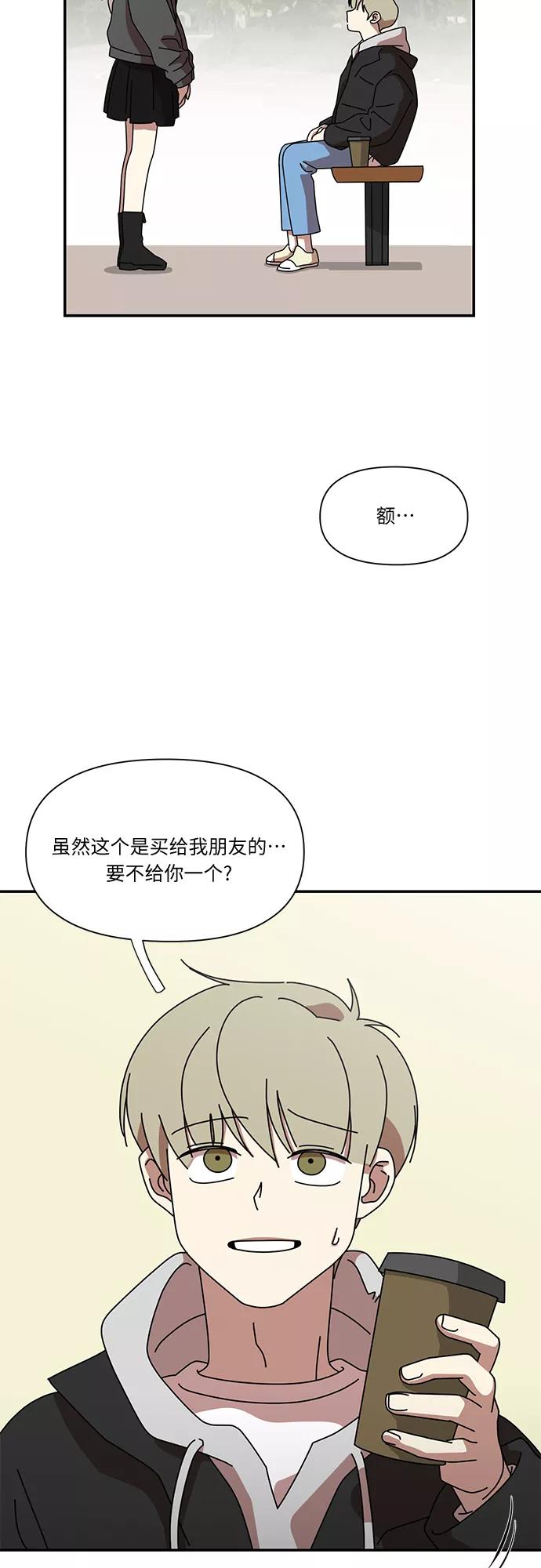 《她的遗愿清单》第17话 第3页