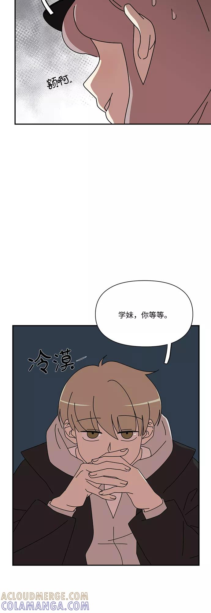 《她的遗愿清单》第17话 第22页