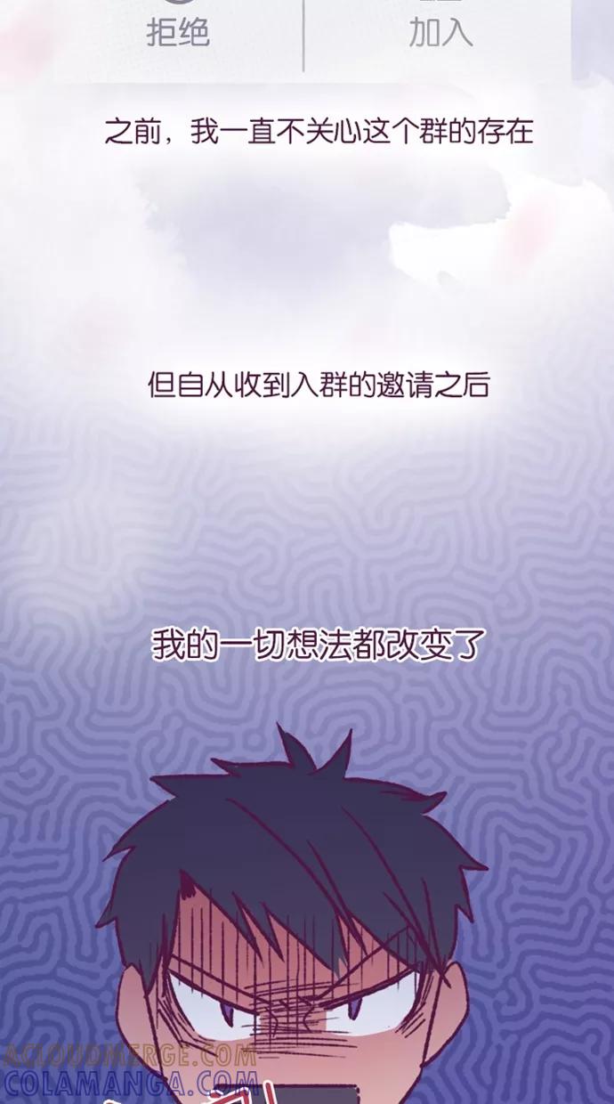《失恋阵线联盟》[第1话] 爱人的零钱 第7页