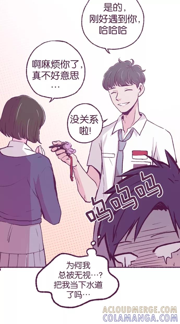 《失恋阵线联盟》[第1话] 爱人的零钱 第25页