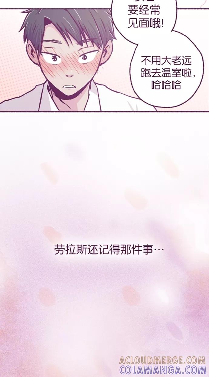 《失恋阵线联盟》[第1话] 爱人的零钱 第17页