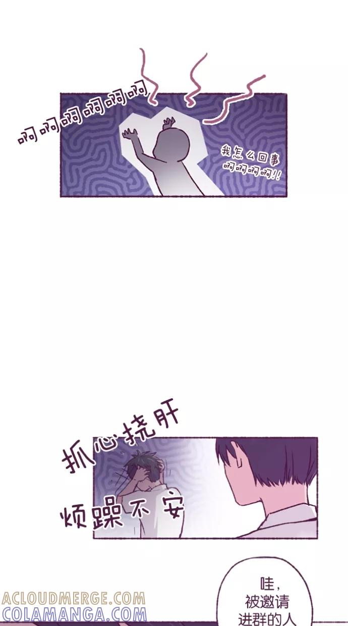 《失恋阵线联盟》[第1话] 爱人的零钱 第31页