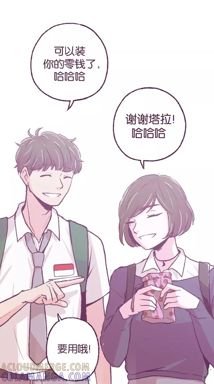 《失恋阵线联盟》[第2话] 妒火中烧 第16页