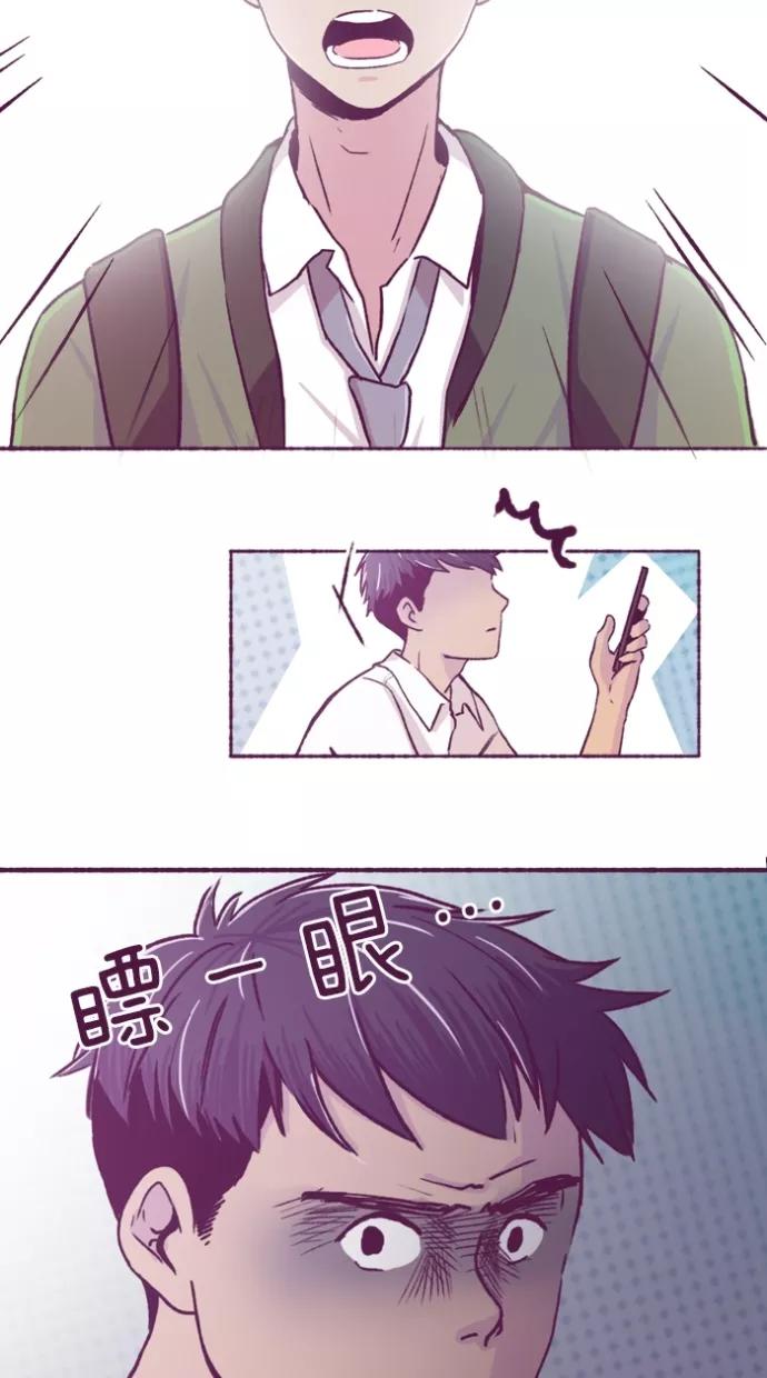 《失恋阵线联盟》[第2话] 妒火中烧 第44页
