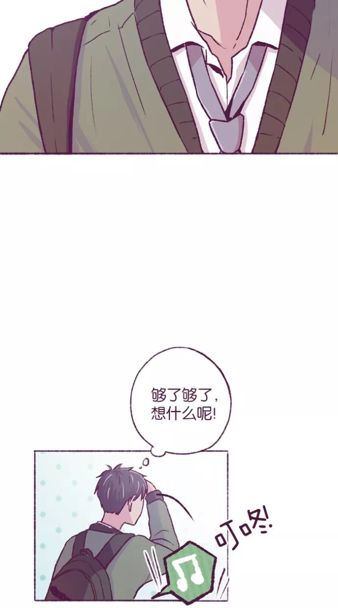 《失恋阵线联盟》[第2话] 妒火中烧 第32页
