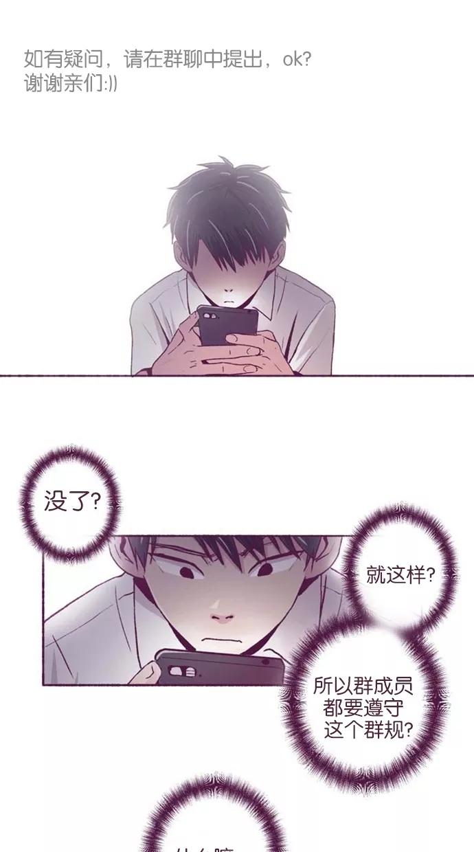 《失恋阵线联盟》[第3话] 爱情鸟遇暴风雨 第16页