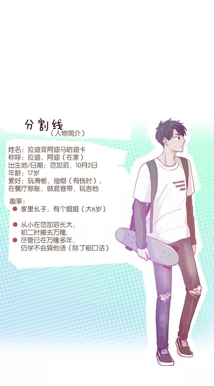 《失恋阵线联盟》[第3话] 爱情鸟遇暴风雨 第40页