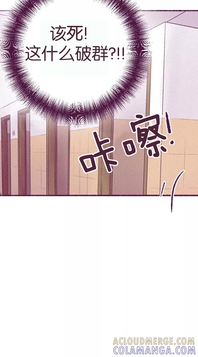 《失恋阵线联盟》[第3话] 爱情鸟遇暴风雨 第19页