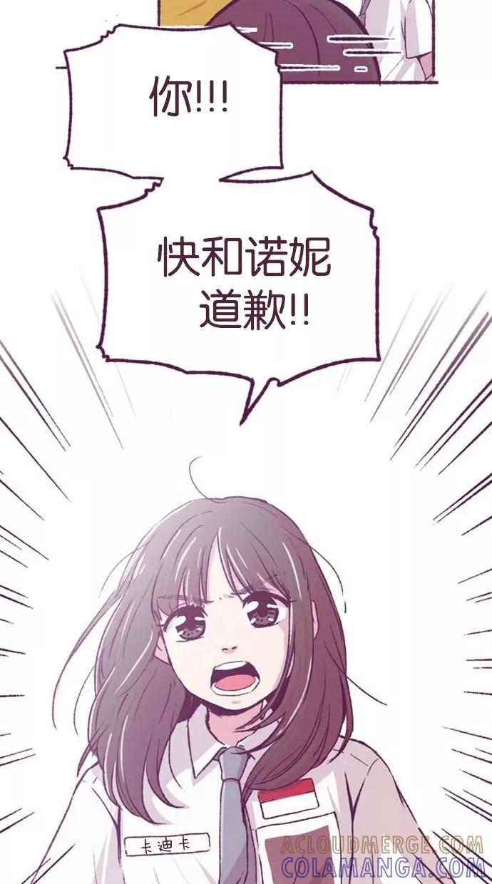 《失恋阵线联盟》[第3话] 爱情鸟遇暴风雨 第35页