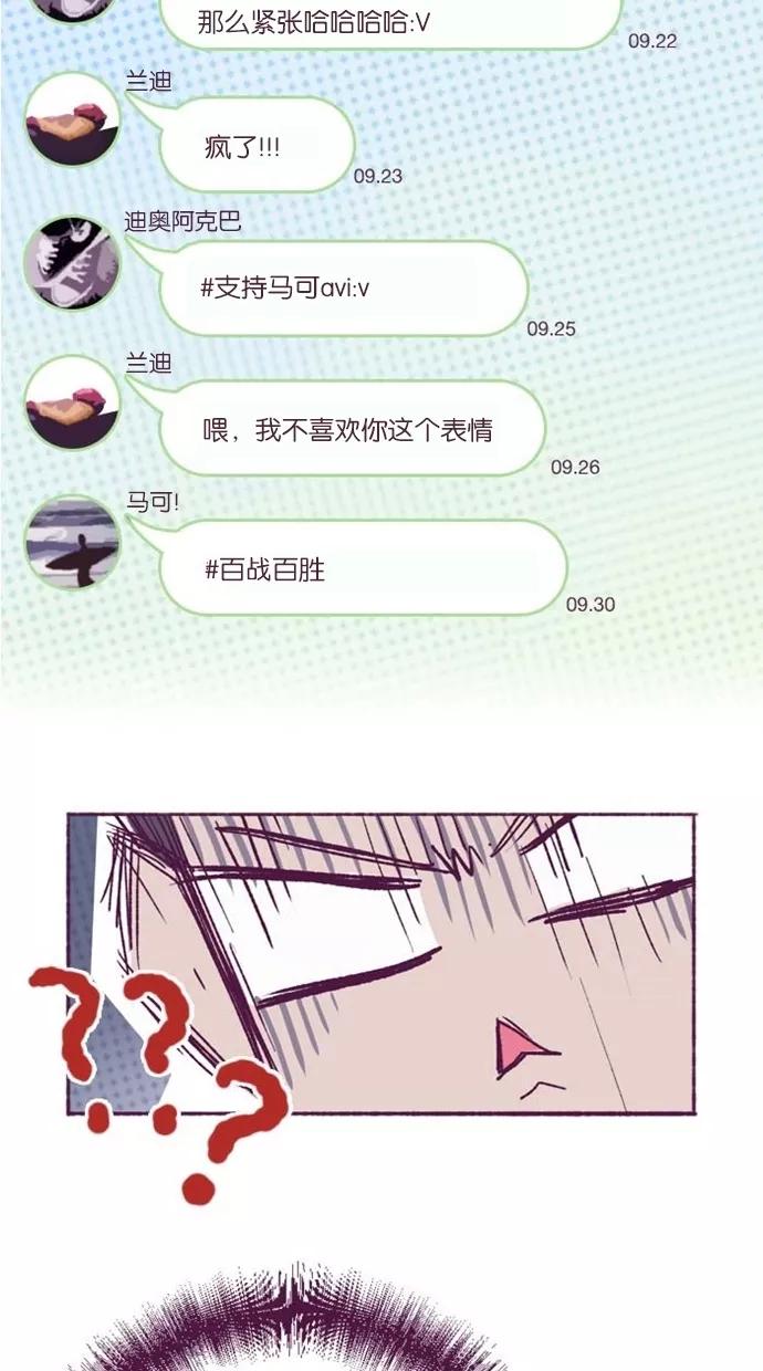 《失恋阵线联盟》[第3话] 爱情鸟遇暴风雨 第18页