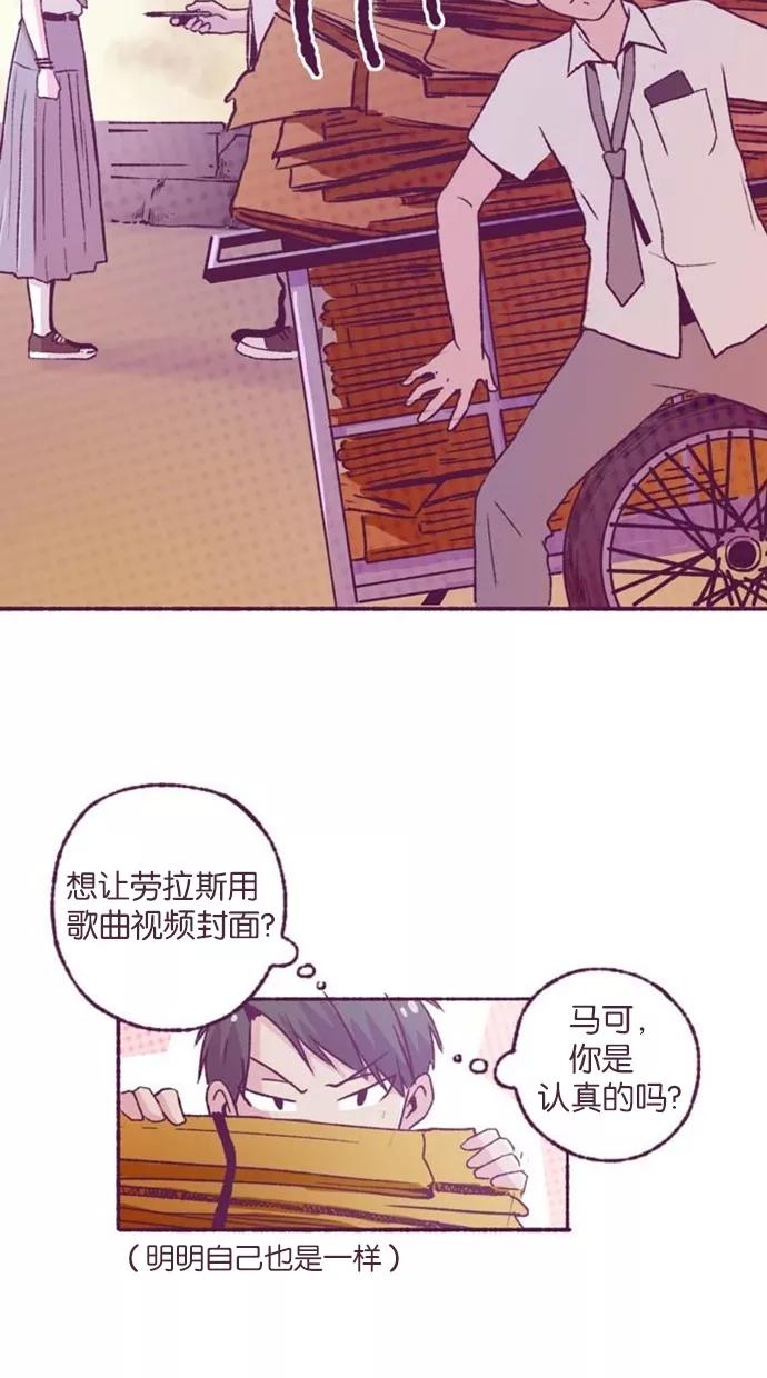 《失恋阵线联盟》[第3话] 爱情鸟遇暴风雨 第22页