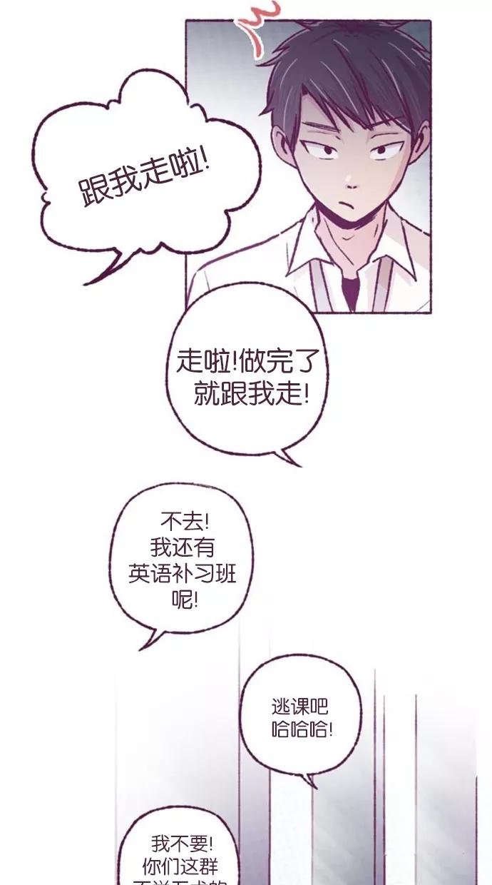 《失恋阵线联盟》[第3话] 爱情鸟遇暴风雨 第6页