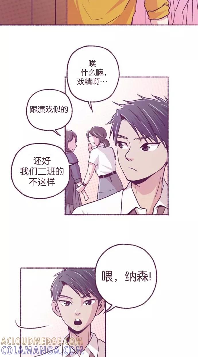 《失恋阵线联盟》[第3话] 爱情鸟遇暴风雨 第33页