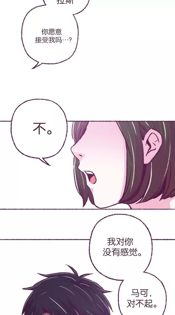 《失恋阵线联盟》[第3话] 爱情鸟遇暴风雨 第24页