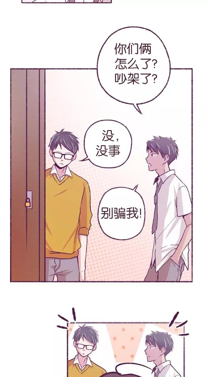 《失恋阵线联盟》[第3话] 爱情鸟遇暴风雨 第34页