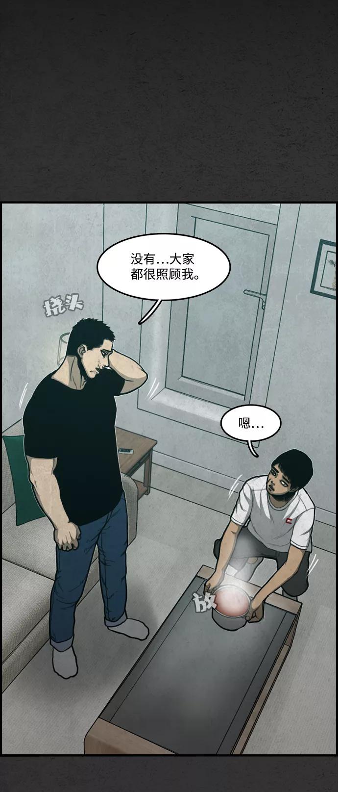 《恶臭》尾声 第17页