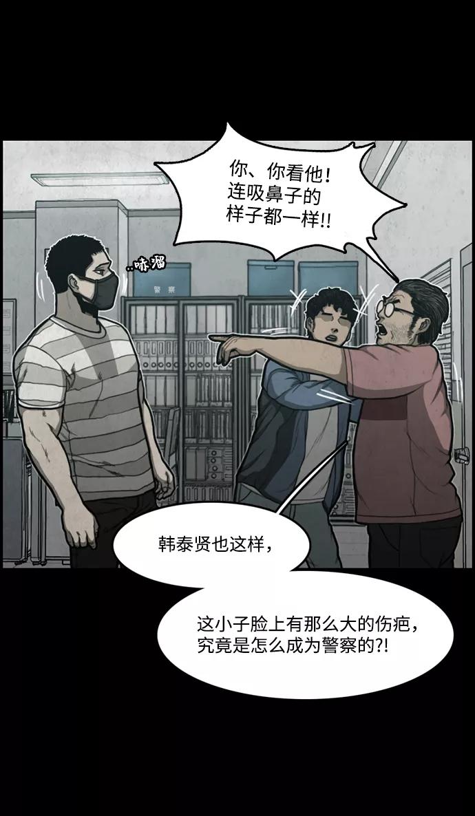 《恶臭》尾声 第15页