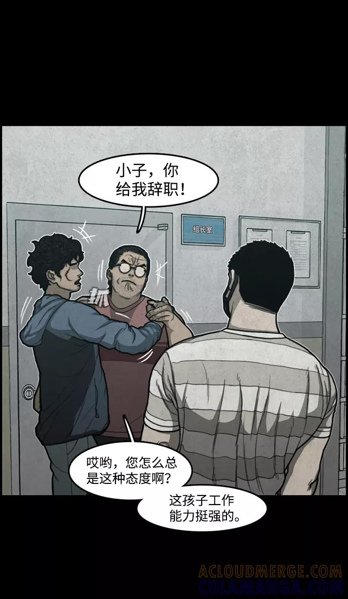 《恶臭》尾声 第13页