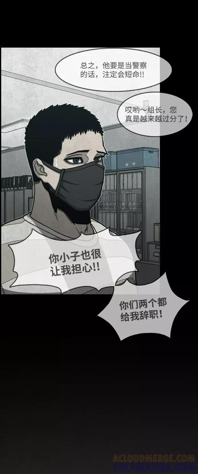 《恶臭》尾声 第16页
