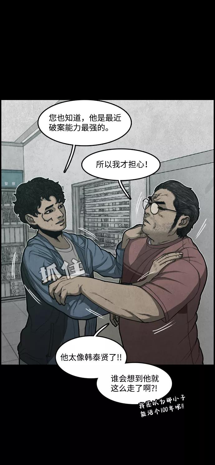 《恶臭》尾声 第14页