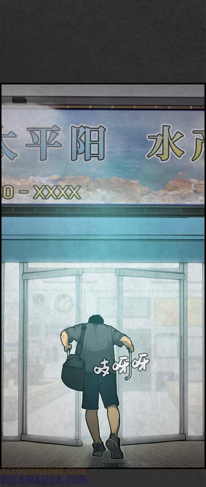 《夜钓》第4话 第43页