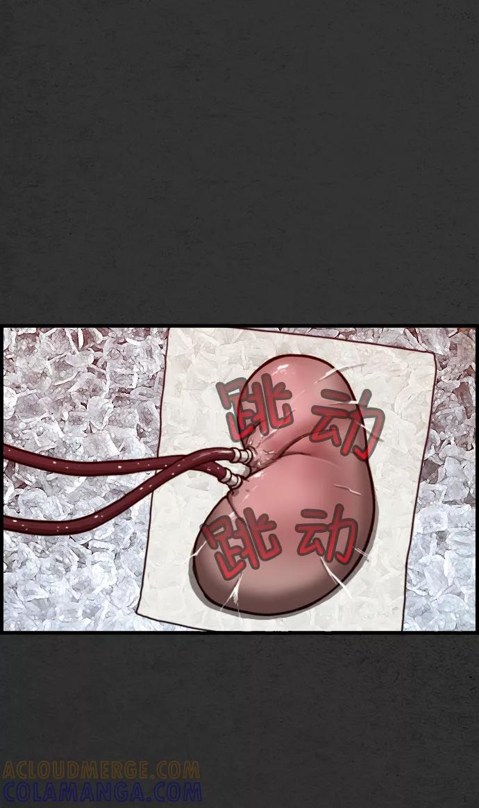 《夜钓》第4话 第34页