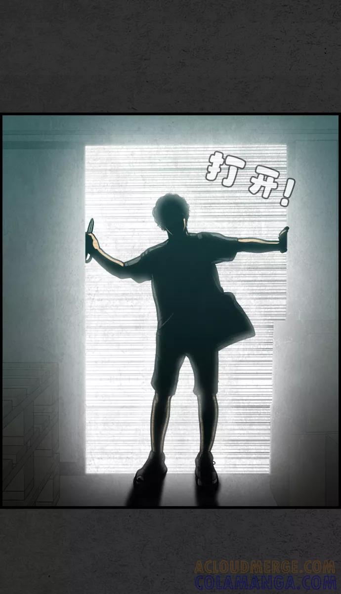 《夜钓》第4话 第73页