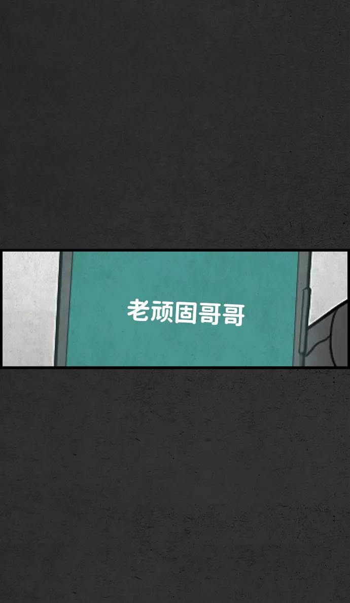 《夜钓》第4话 第89页