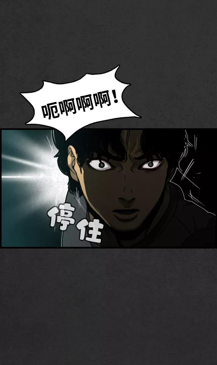 《夜钓》第4话 第65页