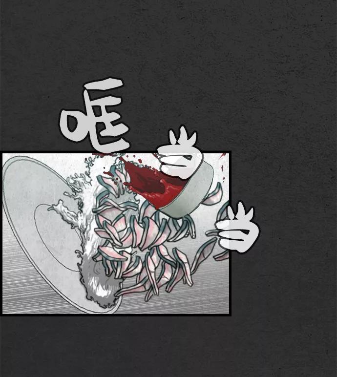 《夜钓》第4话 第51页