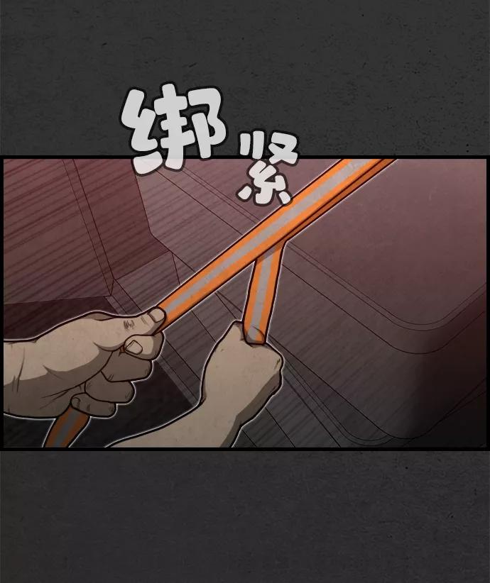 《夜钓》第4话 第39页