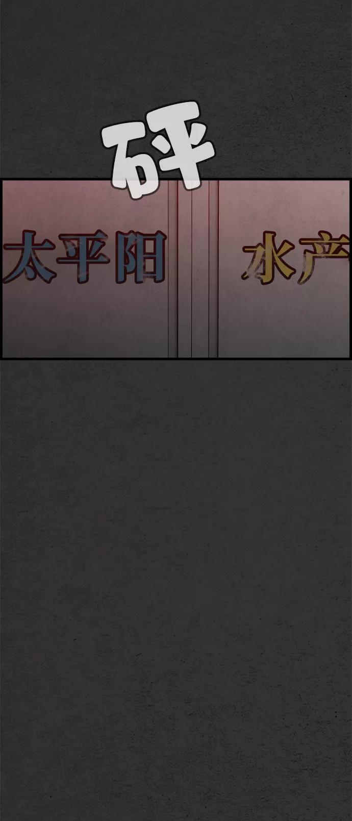 《夜钓》第4话 第42页
