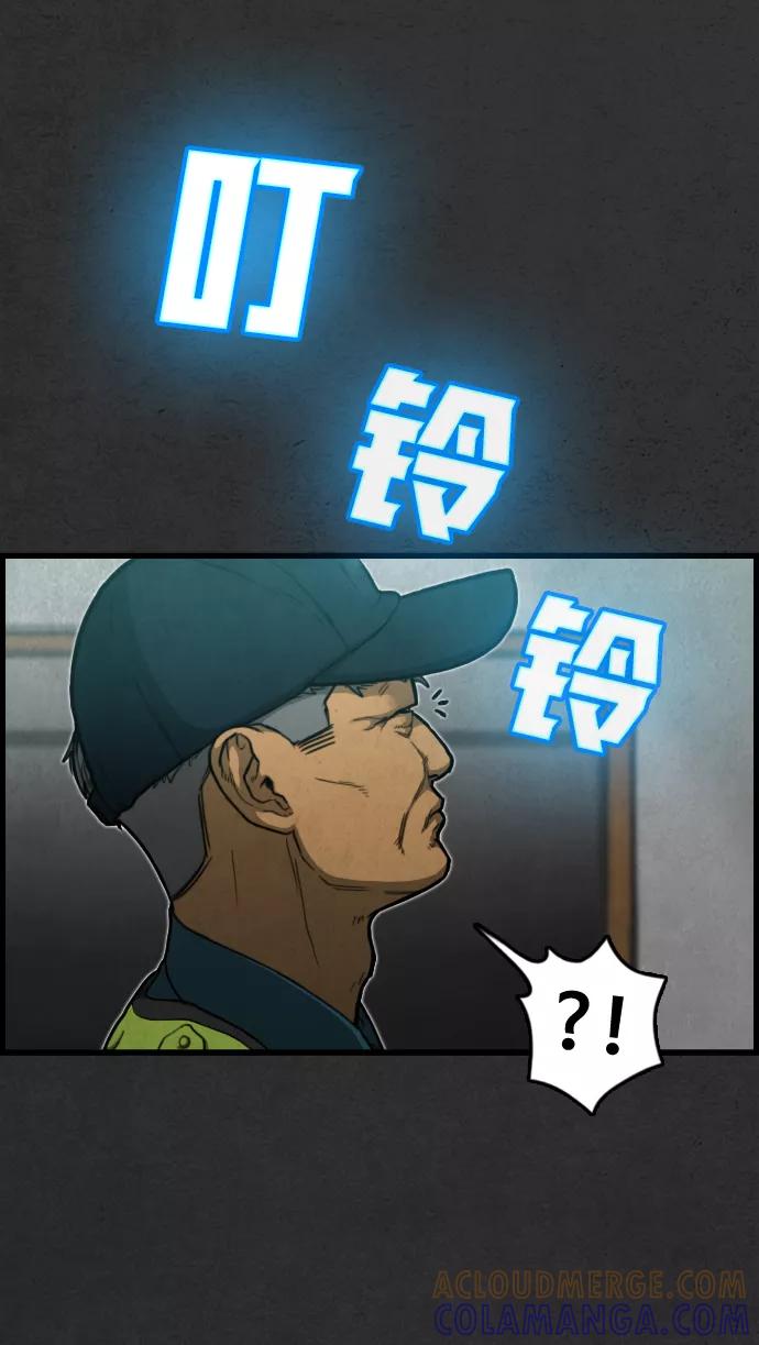 《夜钓》第4话 第85页