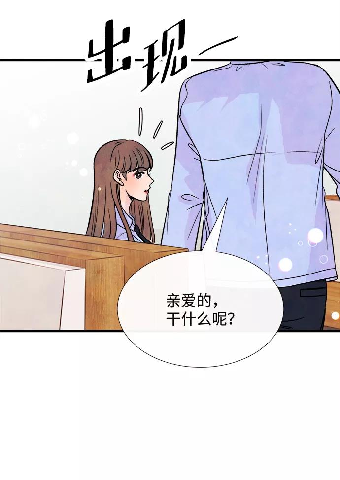 《头发中的记忆》外传（1） 第83页
