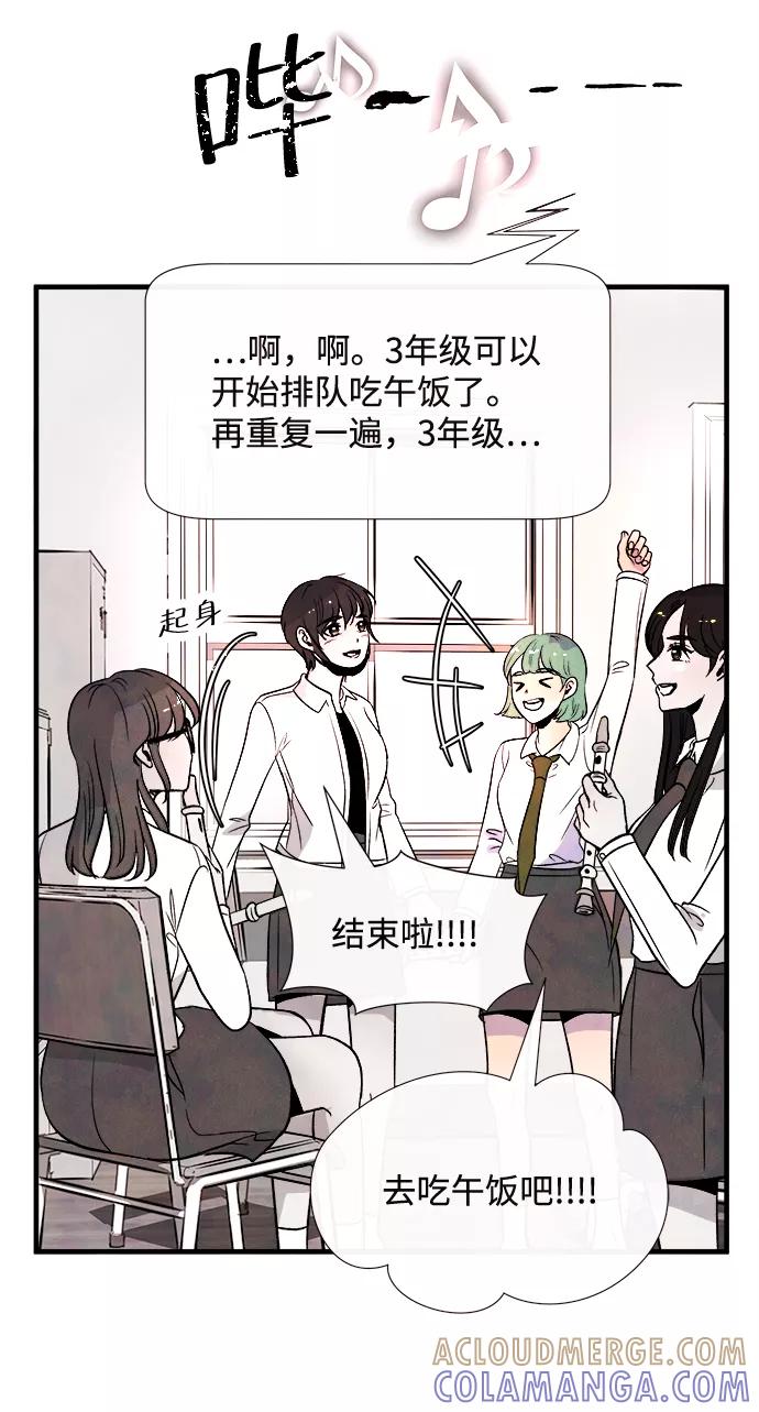 《头发中的记忆》外传（1） 第43页
