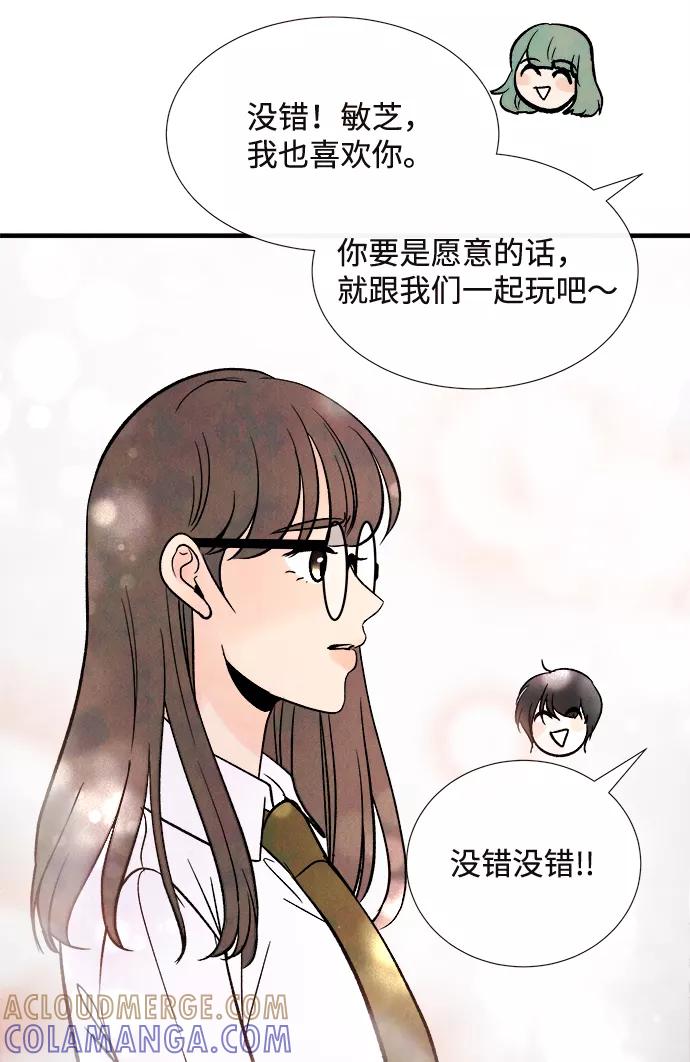 《头发中的记忆》外传（1） 第67页