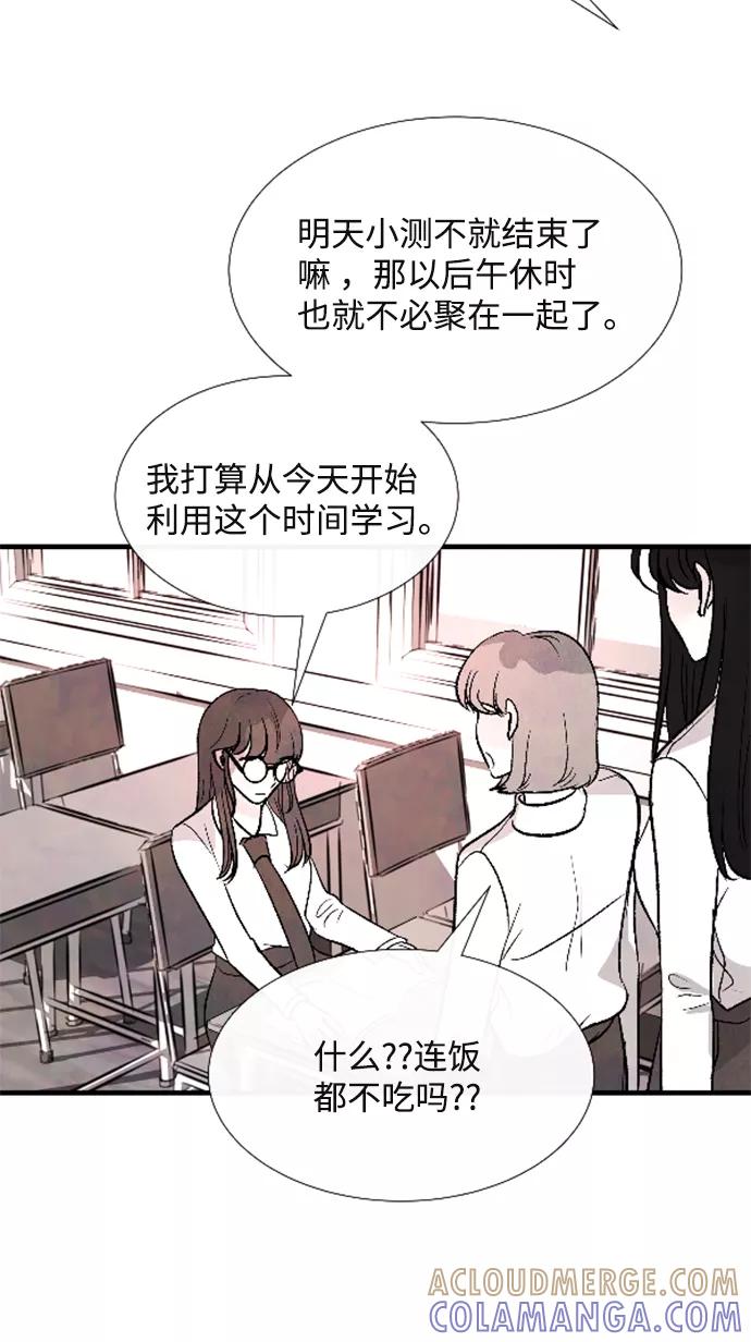 《头发中的记忆》外传（1） 第58页