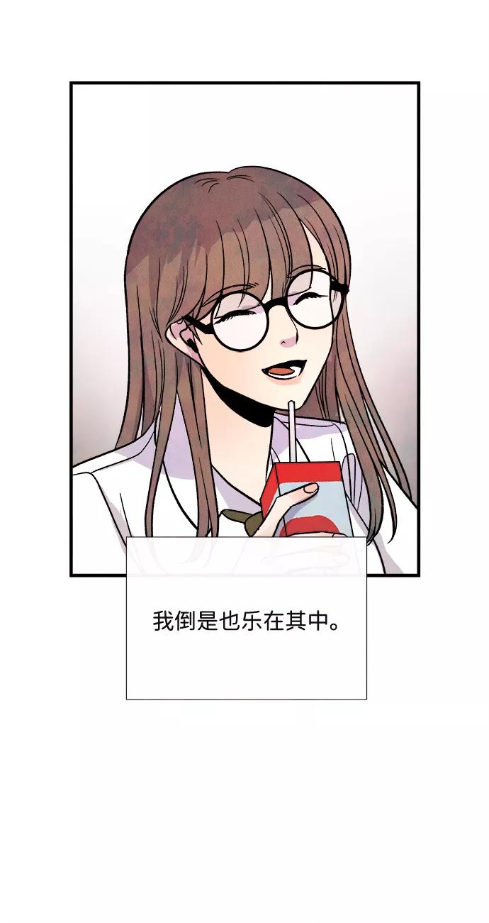 《头发中的记忆》外传（1） 第54页